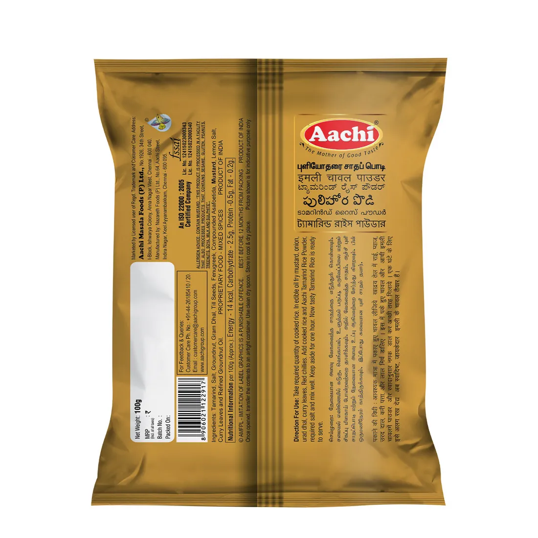 Aachi Tamarind Rice Powder